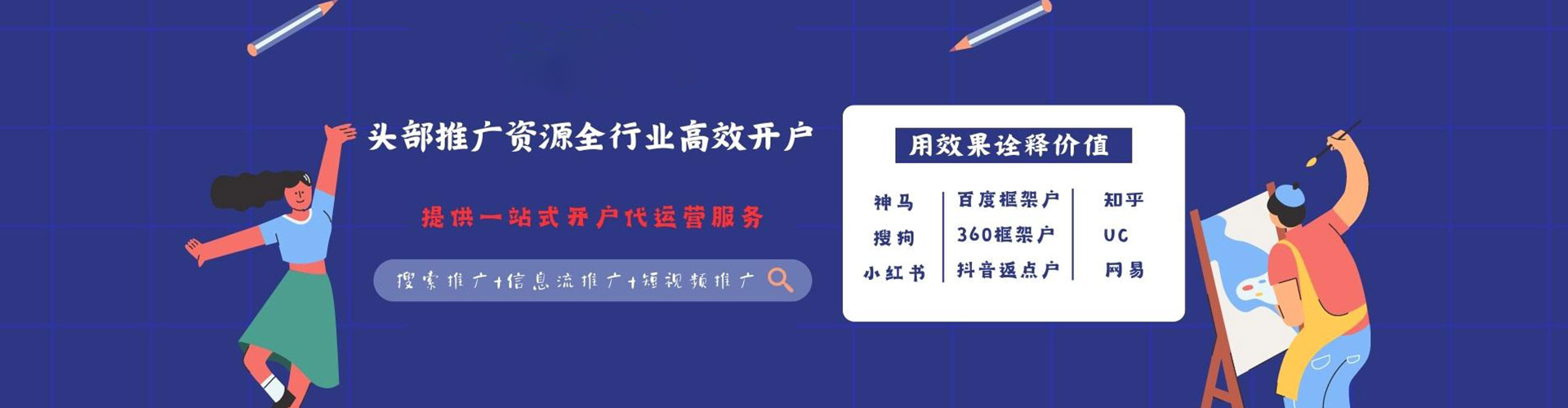 平远sem优化